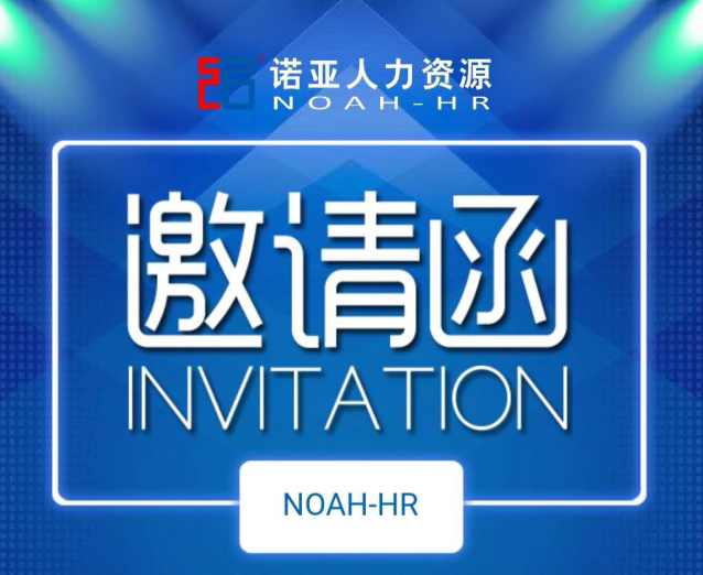 新生態(tài)  筑夢(mèng)新藍(lán)圖--京津冀醫(yī)藥行業(yè)新生態(tài)下的組織重構(gòu)與未來發(fā)展規(guī)劃高峰論壇3月28日啟幕！