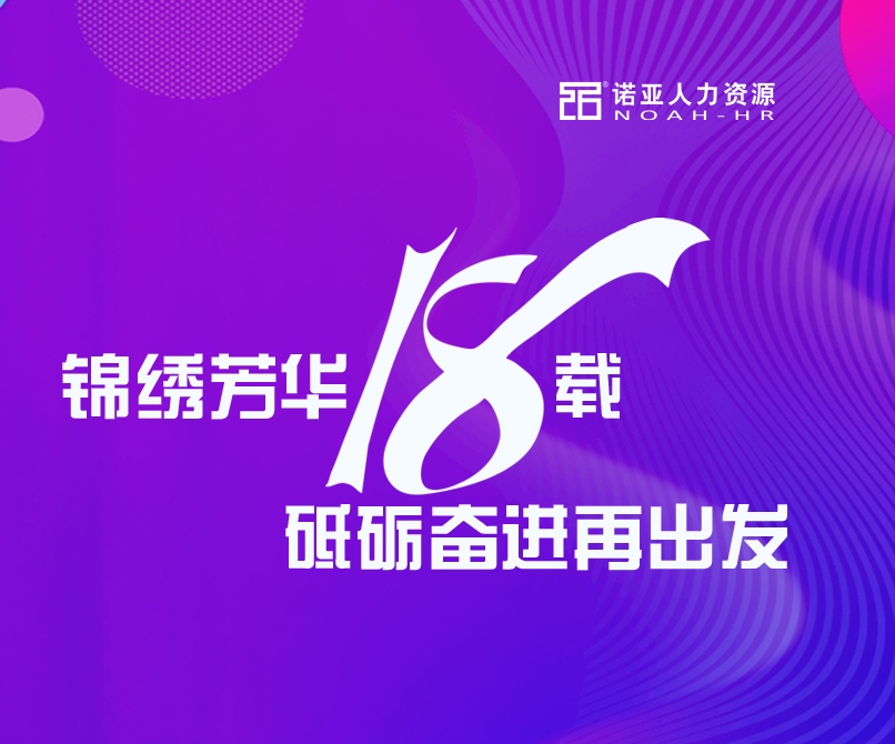 下好“先手棋”玩轉“薪稅?！薄颖敝Z亞司慶月企業(yè)“薪稅保”政策宣講即將啟動