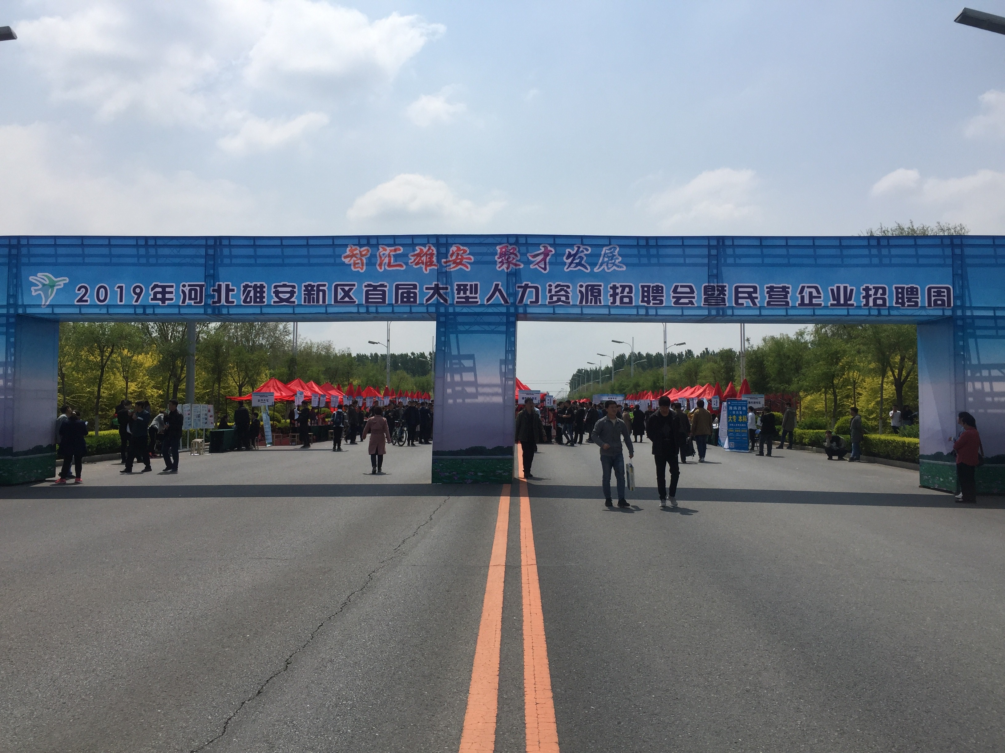 雄安新區(qū)首場大型公益招聘會盛大啟幕，諾亞保定分公司榮譽(yù)參展