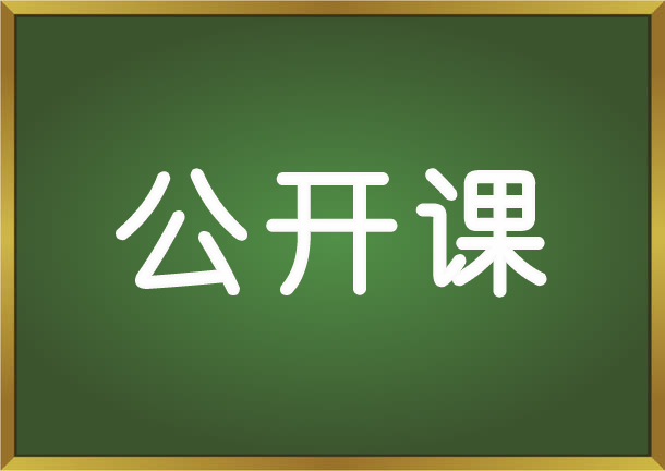 教育培訓(xùn)行業(yè)人才招聘之招、培、育、留公開課（可免費(fèi)參加）