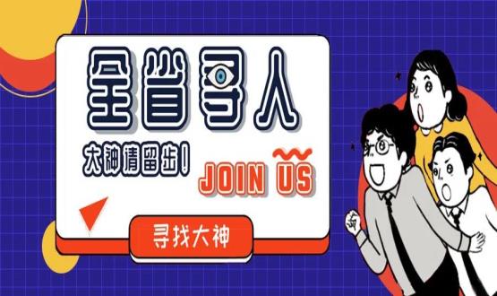 “大神”請留步，諾招聘在找你！推薦年薪6-35w工作的那種！
