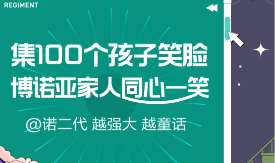 @諾亞人﹠諾二代：越強(qiáng)大，越童話！