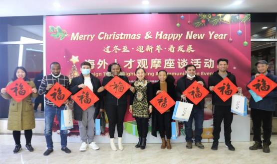 過冬至 迎新年 看發(fā)展 | 大咖來了！海外人才觀摩座談會成功舉辦！