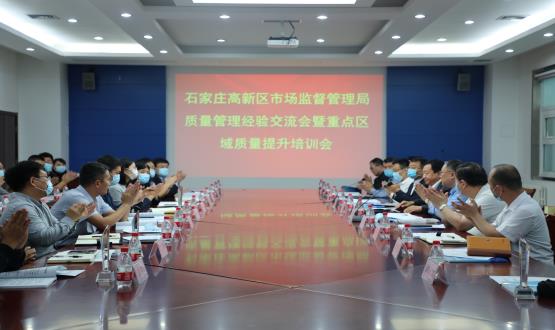 恭賀河北諾亞總經(jīng)理王光軍榮獲第四屆（2019年度）“石家莊高新區(qū)質(zhì)量獎個人獎”！