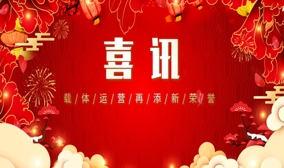 開門創(chuàng)佳績 | 載體運營再添新榮譽！省級人力資源服務(wù)產(chǎn)業(yè)園再加新伙伴！