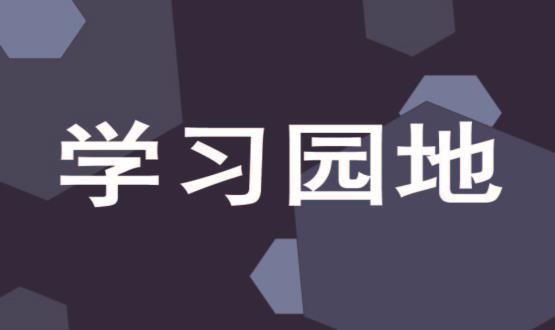中國式現(xiàn)代化是強(qiáng)國建設(shè)、民族復(fù)興的康莊大道