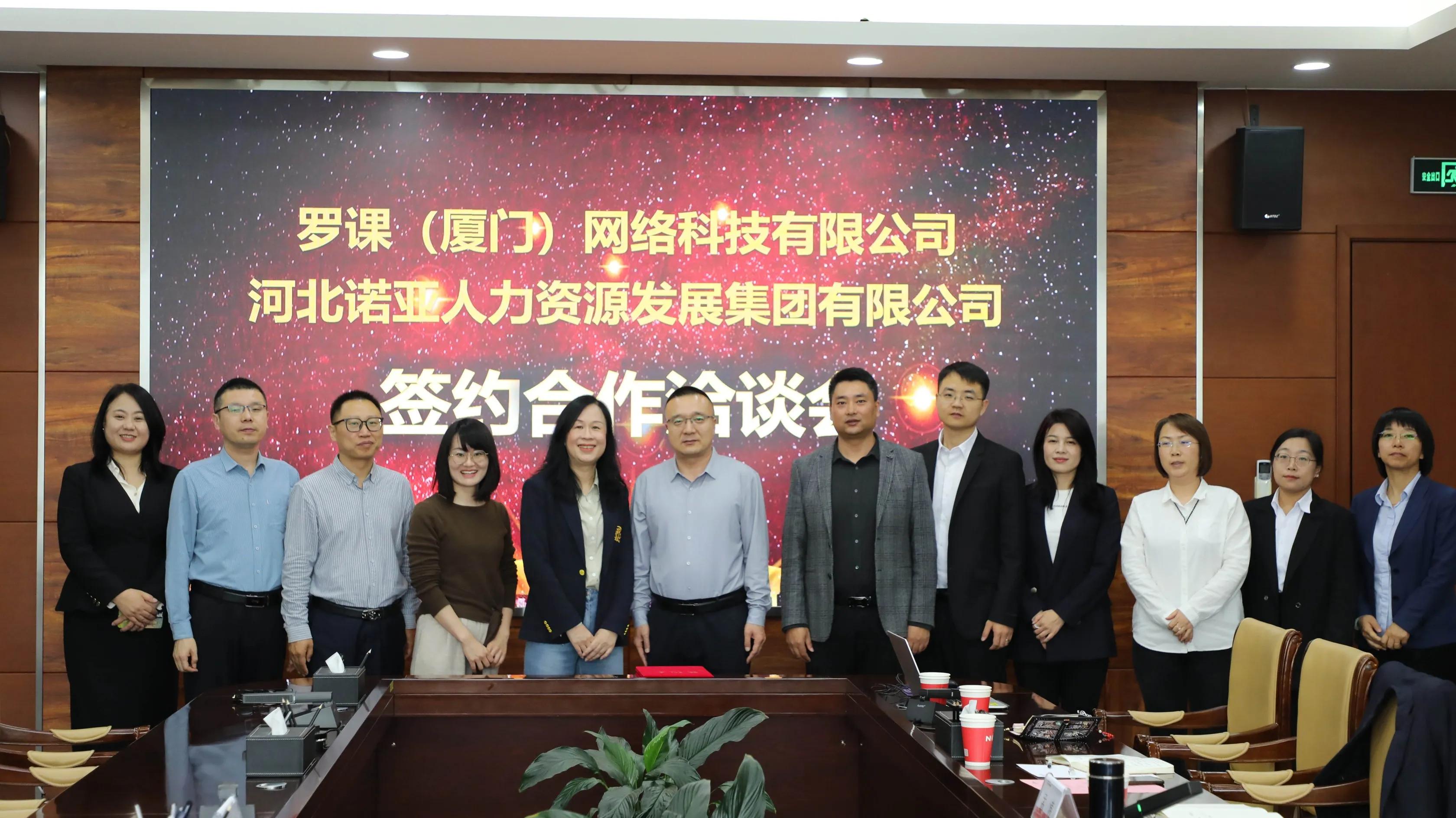 諾亞人力攜手羅課科技：“科技 + 人力” 雙擎驅(qū)動(dòng)，重塑行業(yè)新生態(tài)
