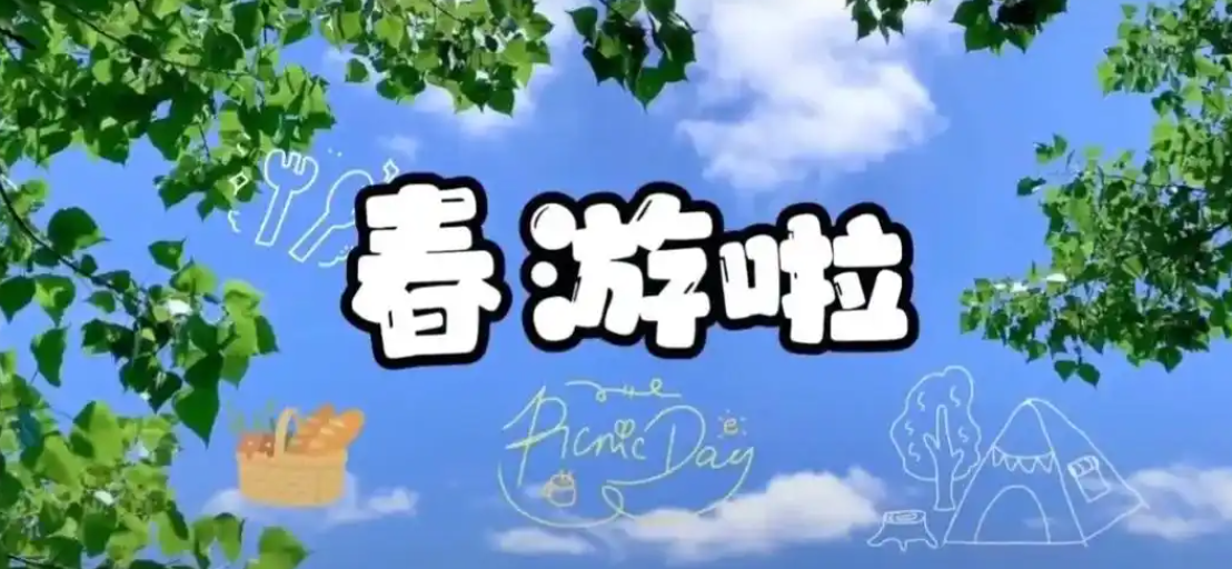幸福工程｜2025年4月“踏春健步?最強(qiáng)戰(zhàn)隊(duì)”：團(tuán)隊(duì)合作，共譜春日華章