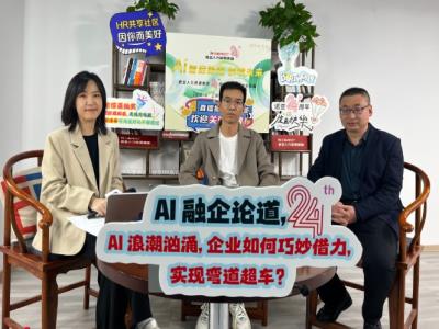 諾亞人力資源集團(tuán)24周年AI直播論壇完美收官 為企業(yè)發(fā)展注入新動(dòng)能