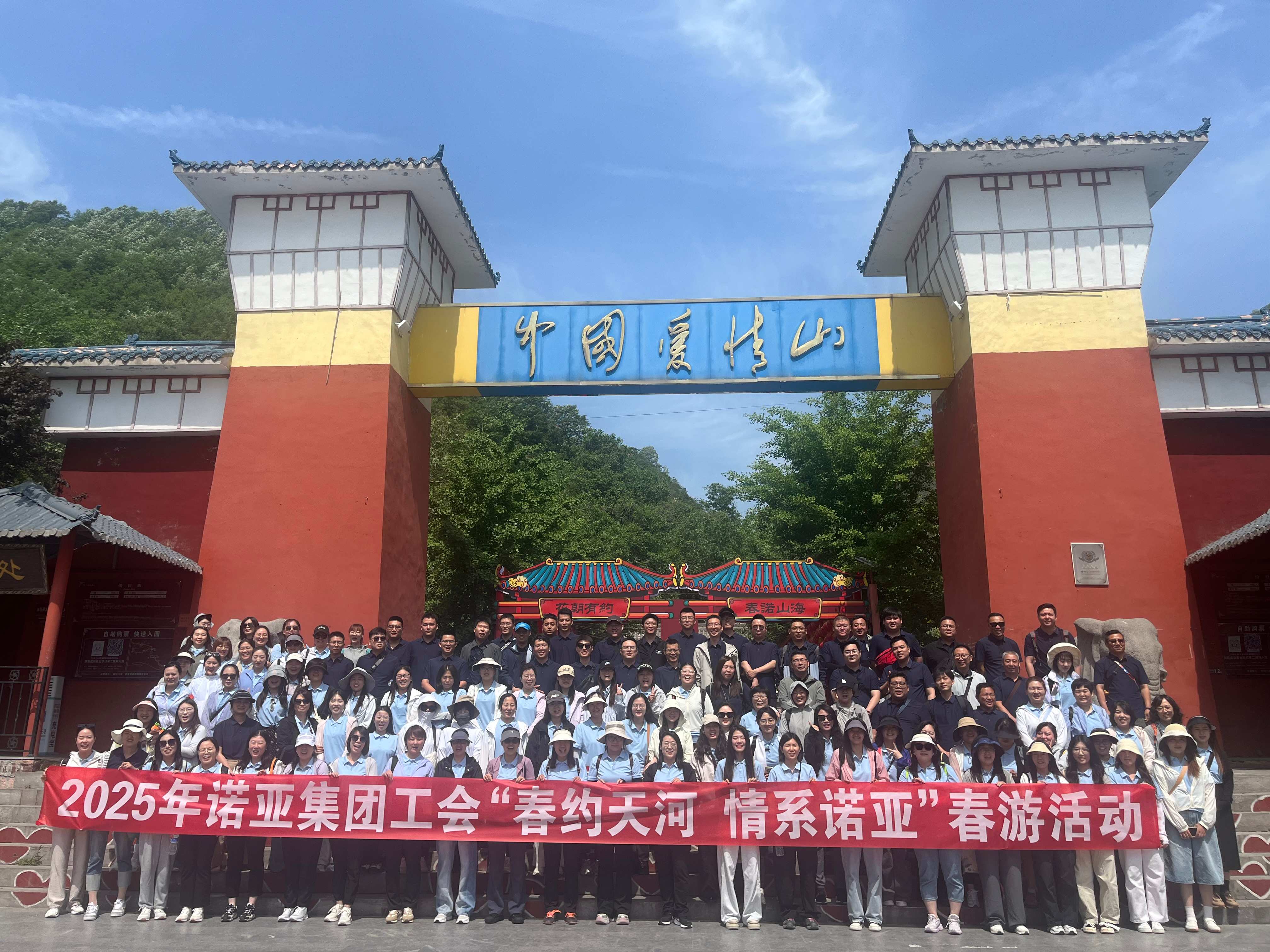 超開心！“春約天河，情系諾亞”諾亞人力資源集團工會2025春游歡樂收官！